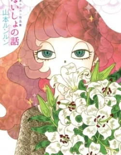 Between Us – Lun Lun Yamamoto Short Stories