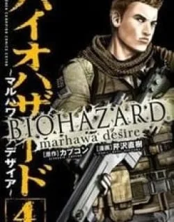 Biohazard – Marhawa Desire