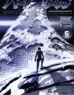 Biomega – Manga