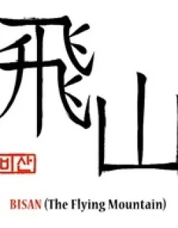 Bisan – Manga