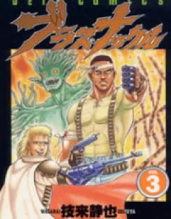 Blaster Knuckle