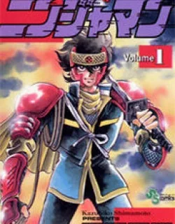 Blazing Ninjaman