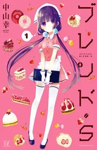 Blend s