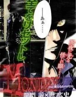 Bloody Monday – Last Season