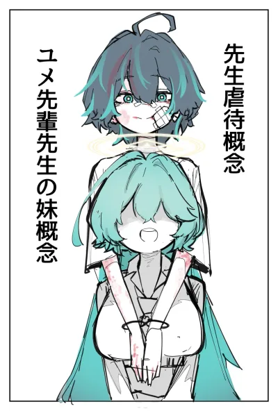 Blue Archive – Sensei Gyakutai Yume Senpai Imouto Gainen Series (Doujinshi)