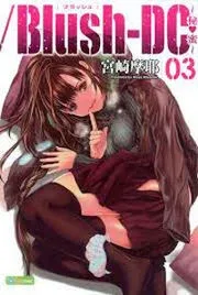 /Blush-DC. – Manga