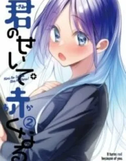 Blushing Because of You (Serialization)