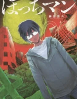 Bocchiman – Manga