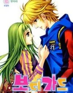 Bodyguard – Manga