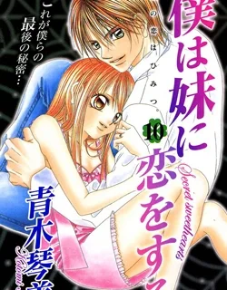 Boku wa Imouto ni Koi wo Suru