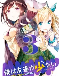 Boku wa Tomodachi ga Sukunai – Koushiki Anthology Comic