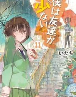 Boku Wa Tomodachi Ga Sukunai Plus
