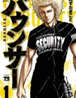 Bouncer – Manga