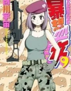 Bousou Shojo