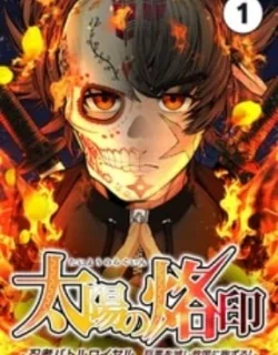 Brand of the Sun – Ninja Battle Royal: Destroy Great Evil and Die for the Salvation of the Nation!