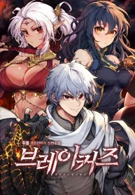 Breakers – Manhwa