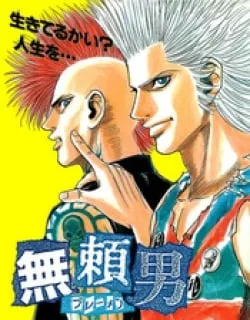Bremen – Manga