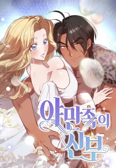 Bride of the Barbarians