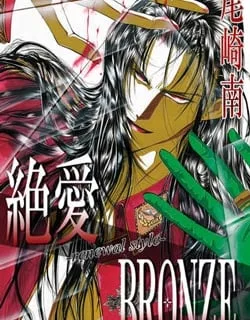 Bronze – Manga