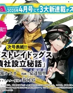 Bungou stray dogs: Untold Origins of the Detective Agency