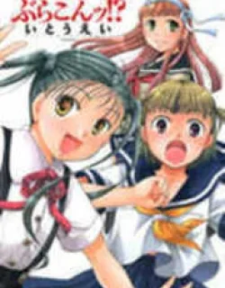 Burakon!? – Manga
