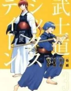 Bushidou Sixteen