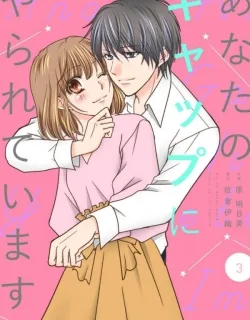 But… I Thought You Were a Sweet, Shy Beta Boy!