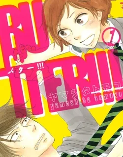 Butter!!! – Manga