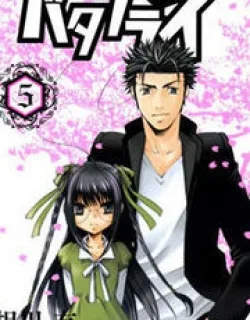 Butterfly – Manga