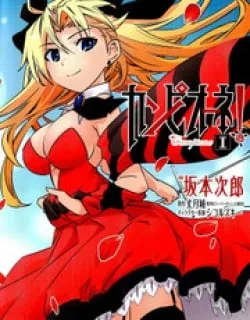 Campione! – Manga