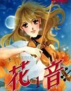 Canon – Manga