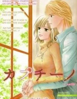 Cappuccino – Manga