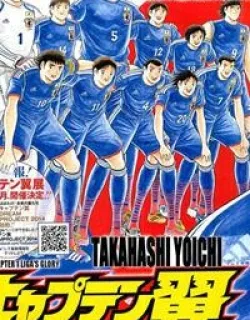 Captain Tsubasa – Rising Sun