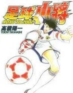 Captain Tsubasa Road to 2002