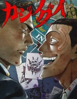 Casinogui – Manga