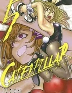 Caterpillar – Manga