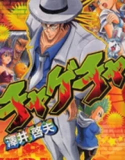 Chagecha – Manga