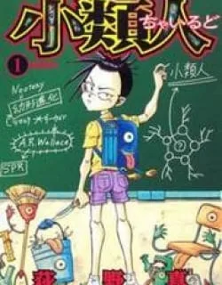 Chairudo – Manga