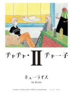 Chako – Manga