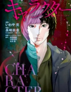Character – Manga
