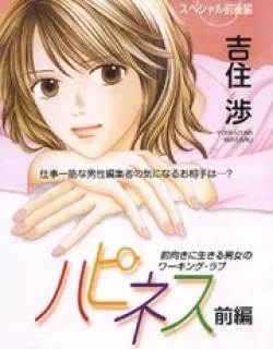 Cherish – Manga