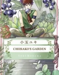 Chiisako no Niwa