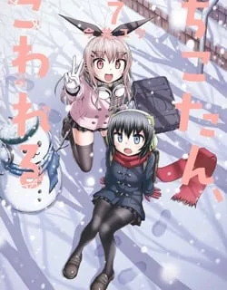 Chikotan, Kowareru
