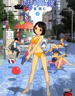 Chikyuu no Houkago