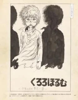 Chloroform – Manga