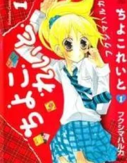 Chocolate – Manga