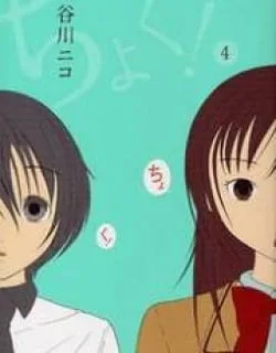 Choku! – Manga