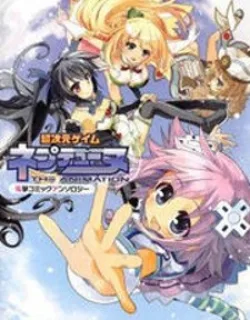 Choujigen Game Neptune: The Animation – Dengeki Comic Anthology