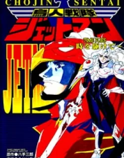 Choujin Sentai Jetman – Toki o Kakete