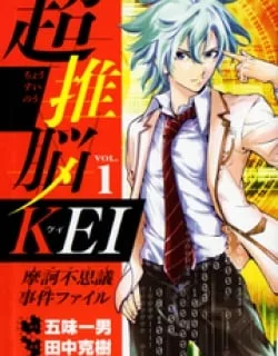 Chousuinou Kei – Makafushigi Jiken File